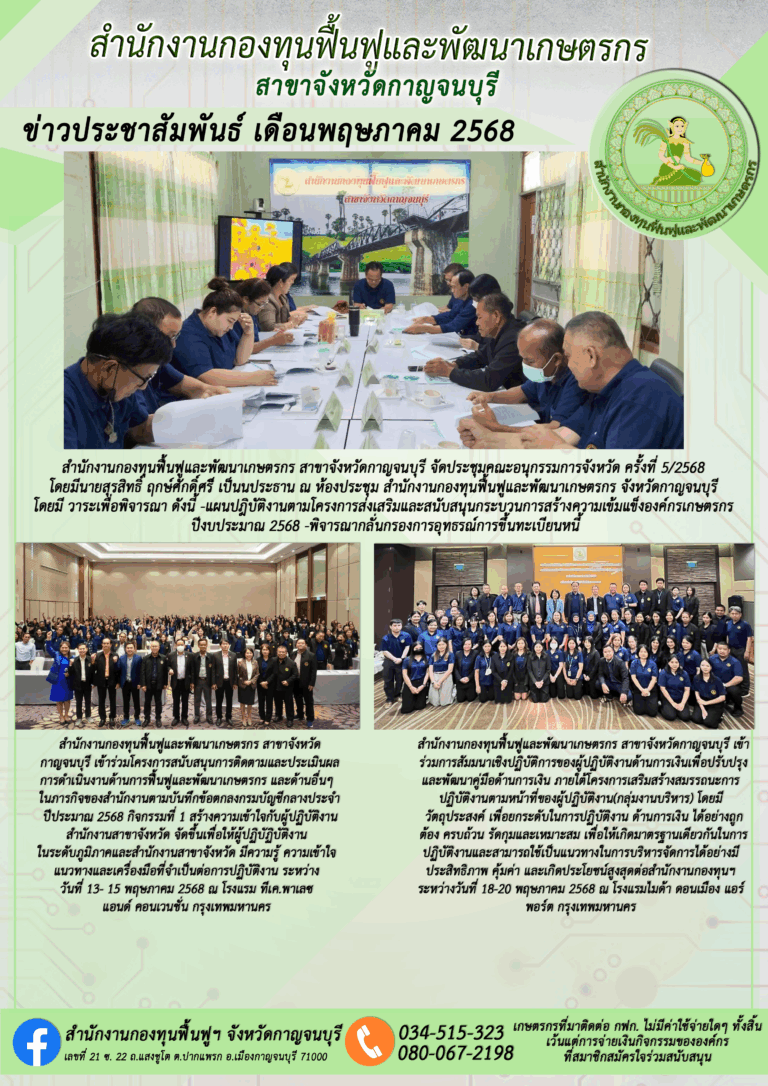 จดหมายข่าว1