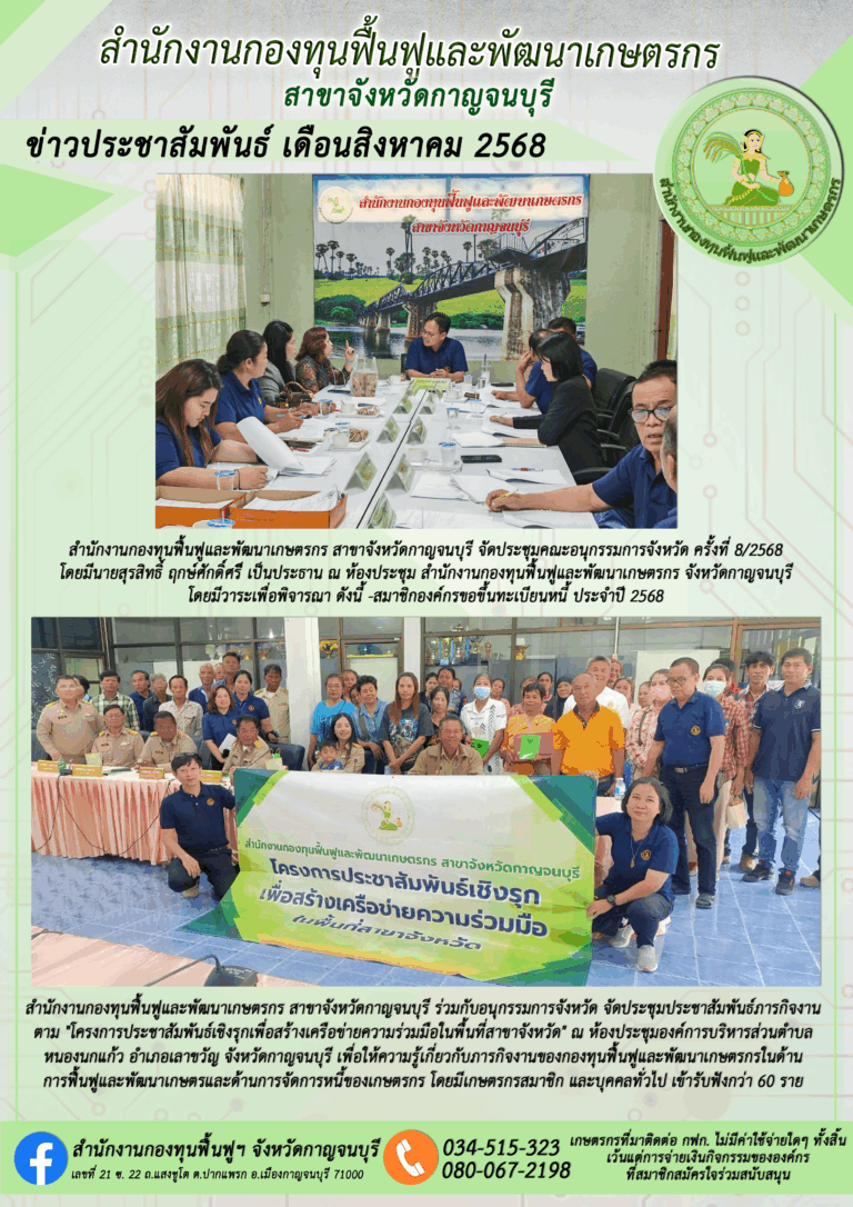 จดหมายข่าว1