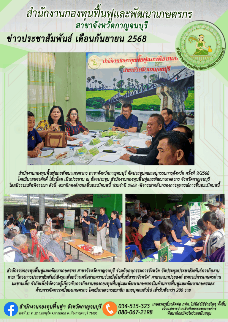 จดหมายข่าว1