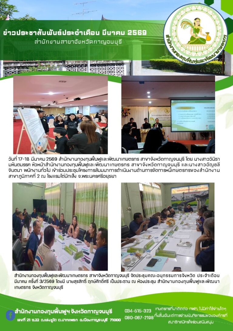 ประชาสัมพันธ์ มีค